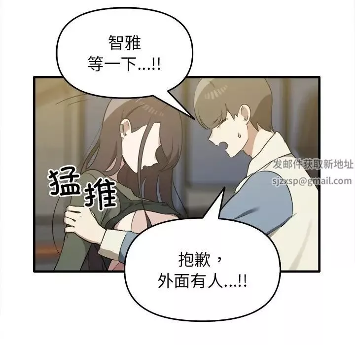 其实很喜欢-第14话 - 图片 35