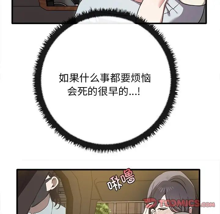 其实很喜欢第14话