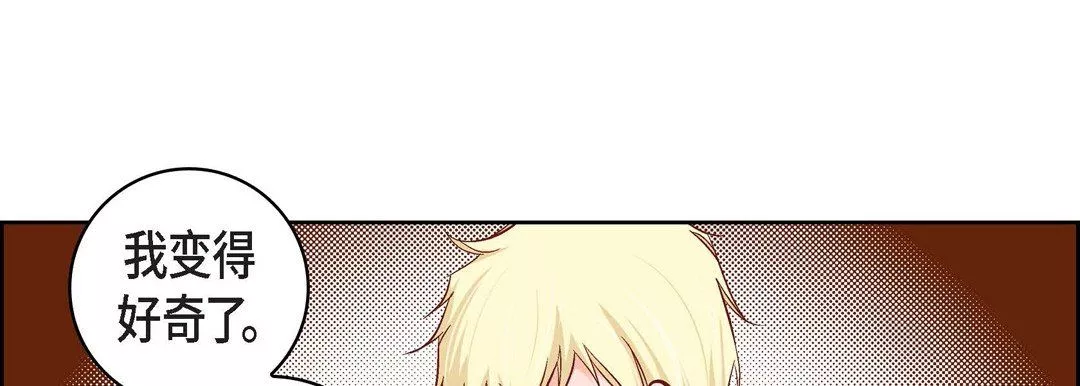 獻給心臟第20話
