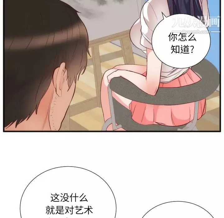 初戀的女兒第17话