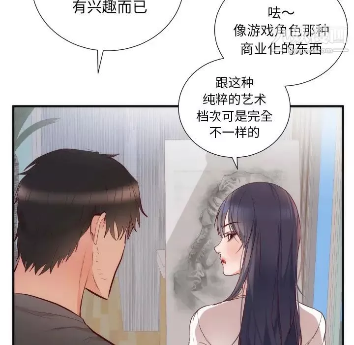 初戀的女兒第17话