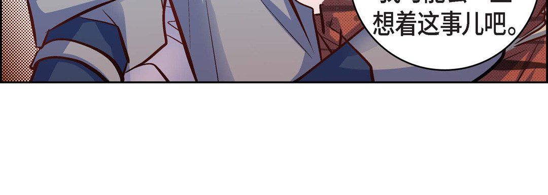 獻給心臟第20話