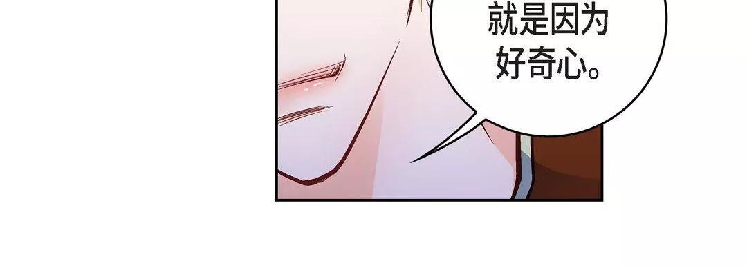 獻給心臟第20話
