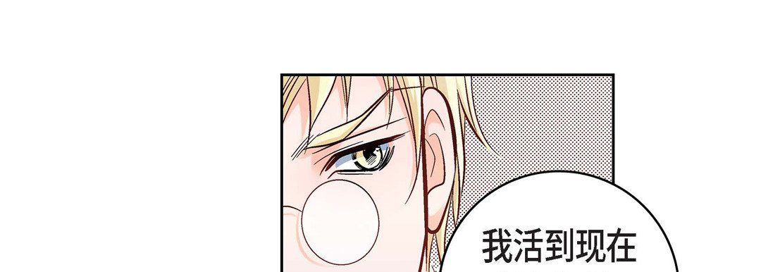 獻給心臟第20話