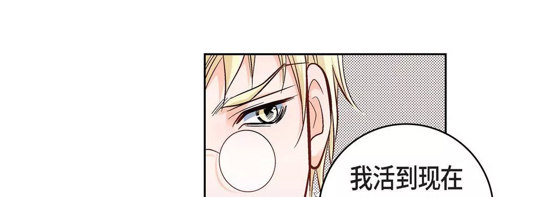 獻給心臟第20話