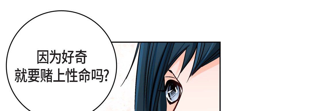 献给心臟第20话