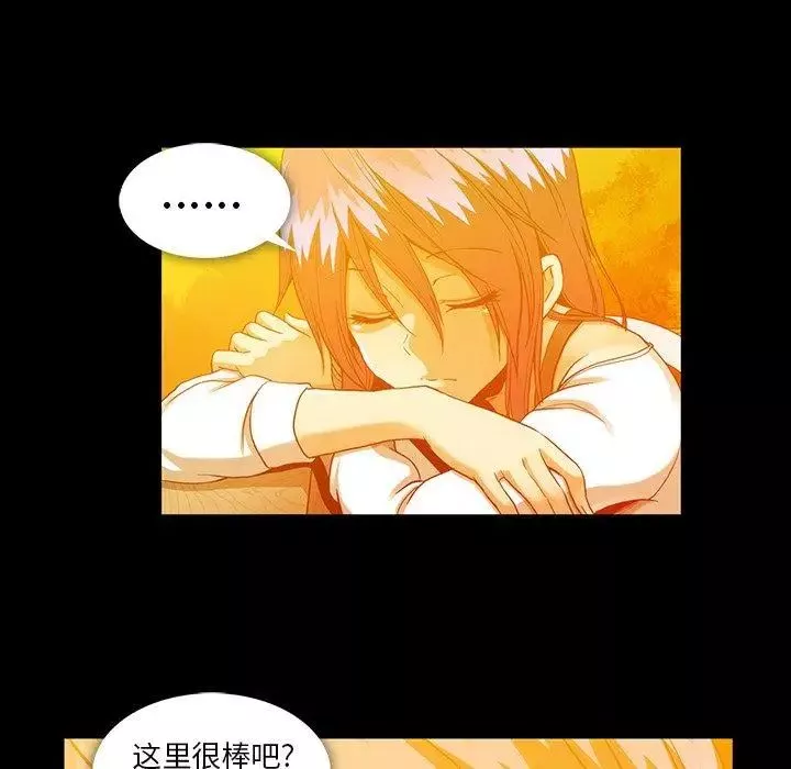 蜜毒-第44话-最终话（完结） - 图片 83