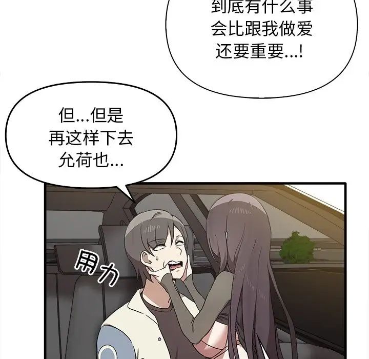 其實很喜歡第14話