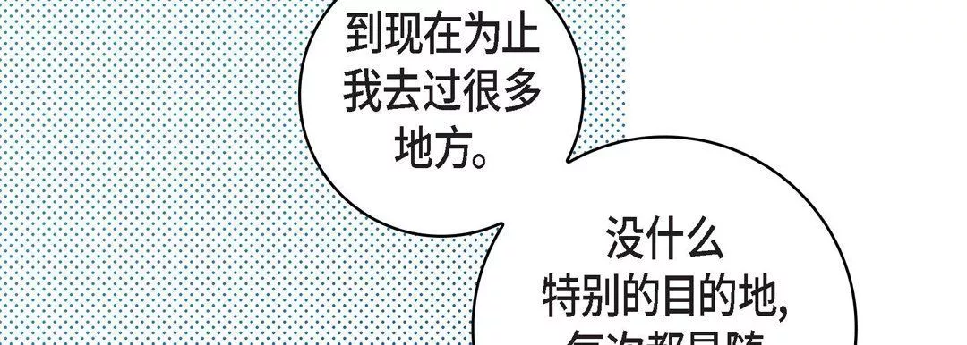 献给心臟-第20话 - 图片 182