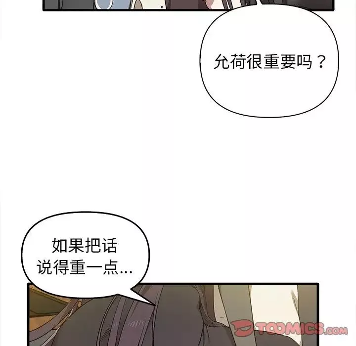 其實很喜歡第14話