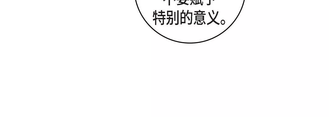 献给心臟-第20话 - 图片 184