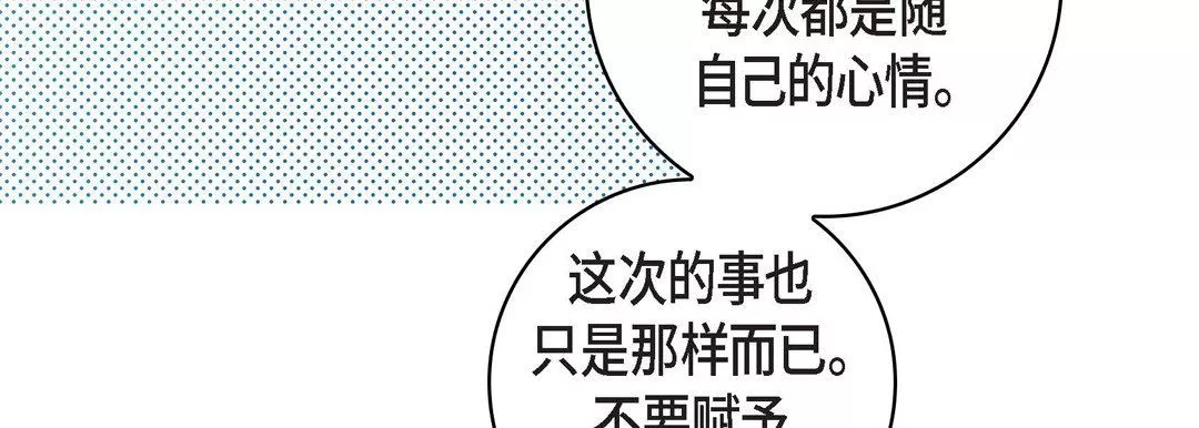 獻給心臟第20話