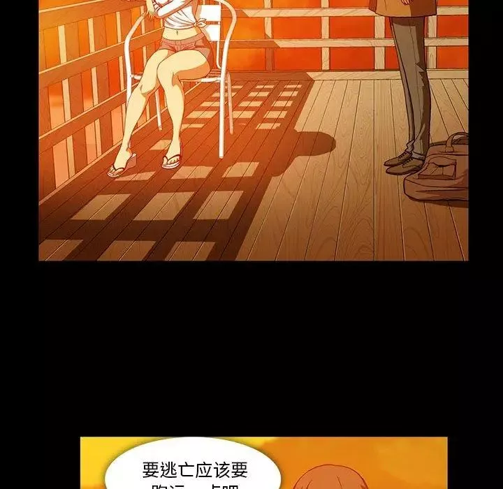 蜜毒-第44话-最终话（完结） - 图片 87