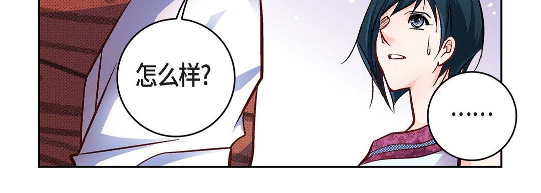 獻給心臟第20話