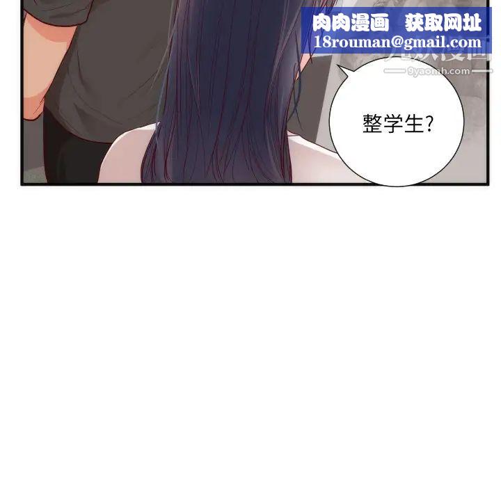 初恋的女儿第17话