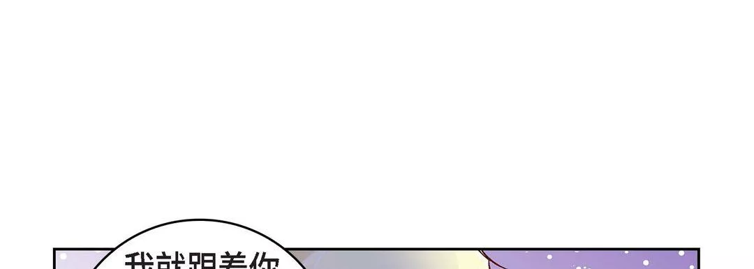 献给心臟-第20话 - 图片 185