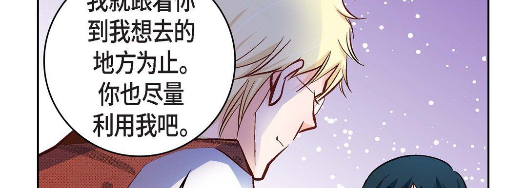 獻給心臟第20話