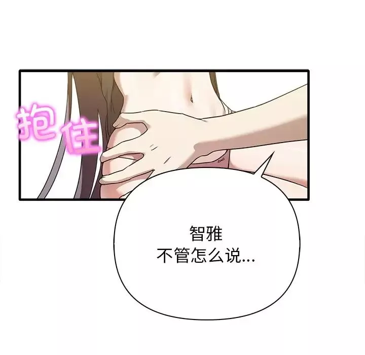 其实很喜欢-第14话 - 图片 52