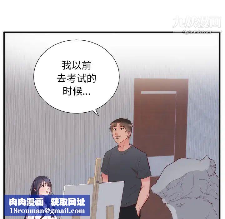 初戀的女兒第17话