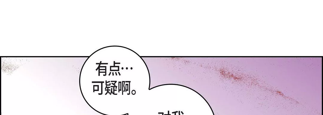 献给心臟-第20话 - 图片 189