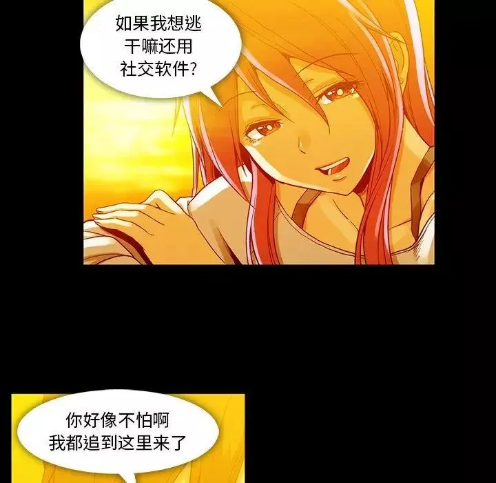 蜜毒第44話-最終話（完结）