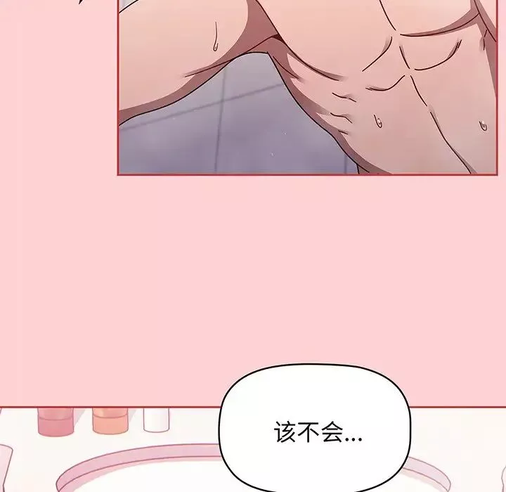 调教开关-第53话 - 图片 133