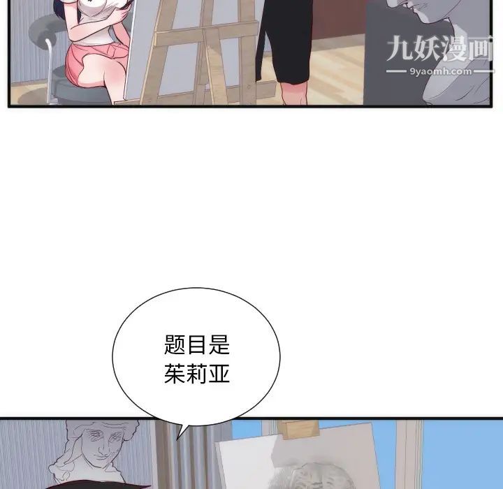 初戀的女兒第17话