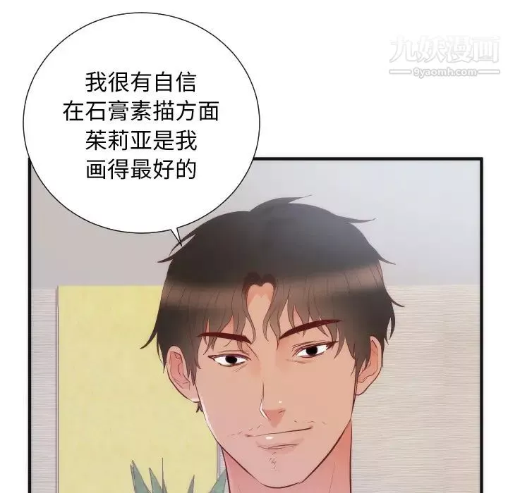 初戀的女兒第17话