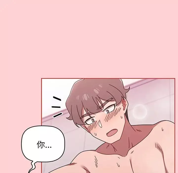 調教開關第53話