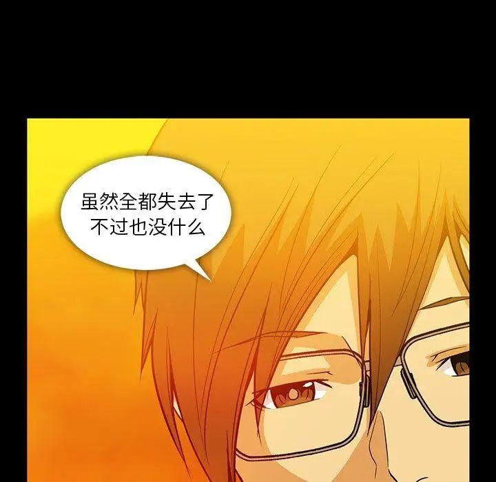 蜜毒第44话-最终话(完结)