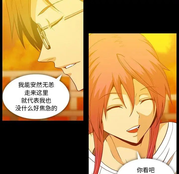 蜜毒第44话-最终话(完结)