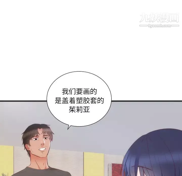 初戀的女兒第17话