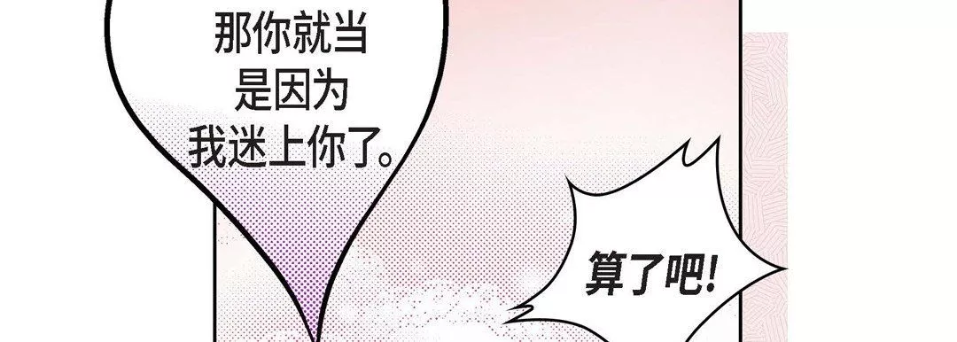 獻給心臟第20話