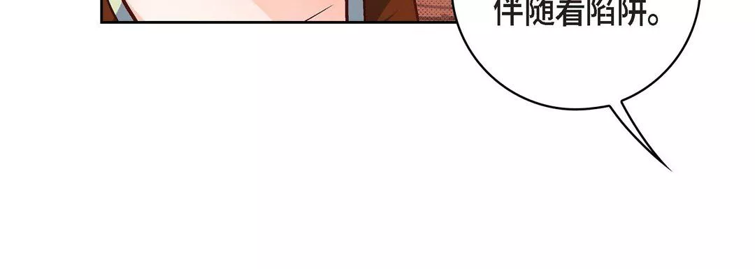 献给心臟-第20话 - 图片 196