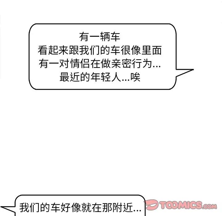 其實很喜歡第14話