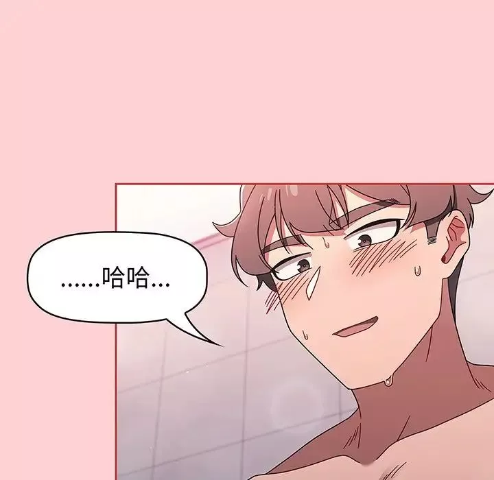 调教开关-第53话 - 图片 137