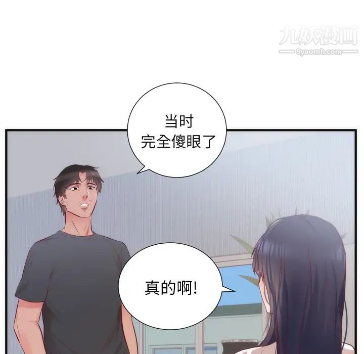 初恋的女儿第17话