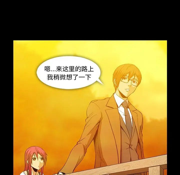 蜜毒第44话-最终话（完结）