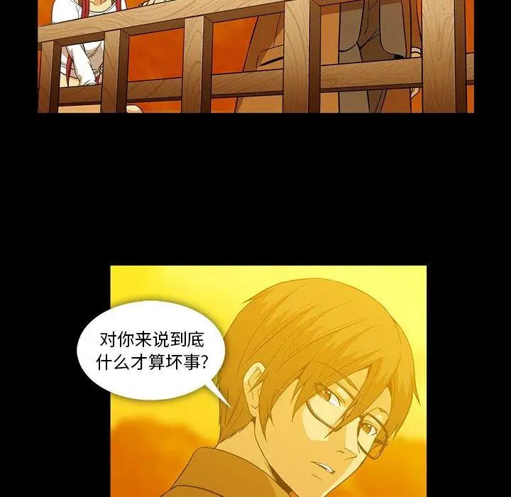 蜜毒第44话-最终话(完结)