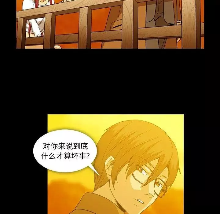 蜜毒第44話-最終話（完结）
