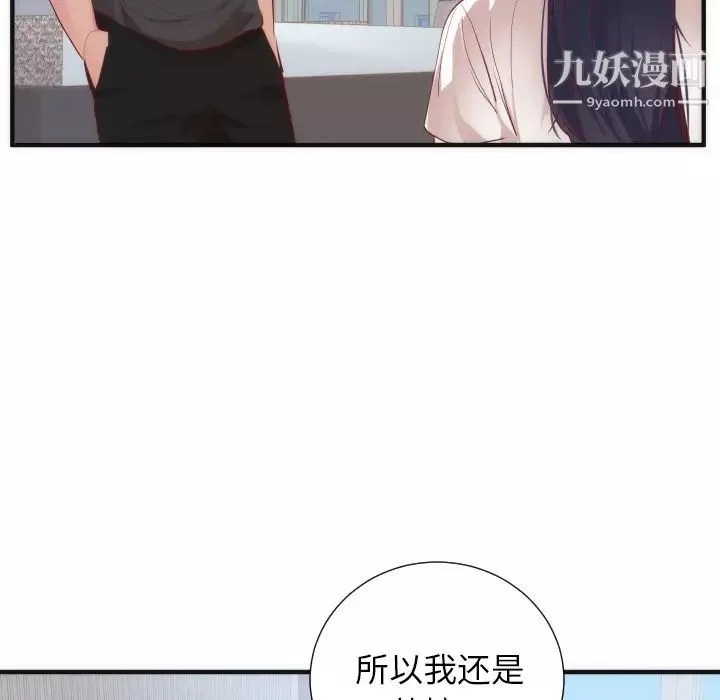 初恋的女儿-第17话 - 图片 66