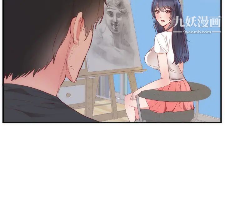 初恋的女儿第17话