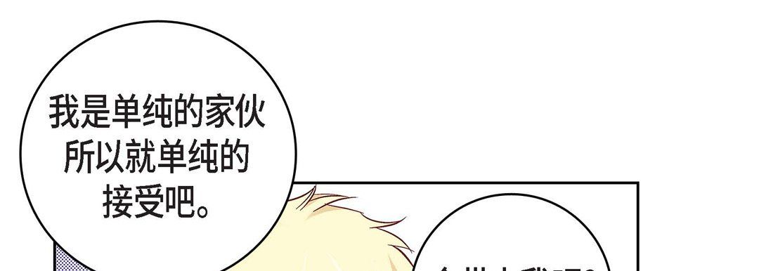 献给心臟第20话