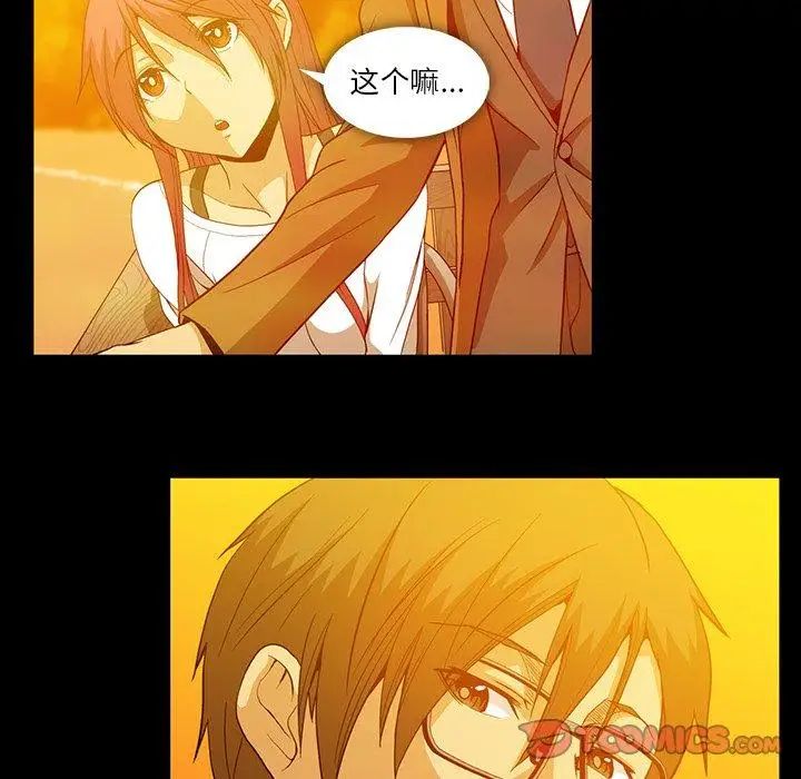 蜜毒第44話-最終話（完结）