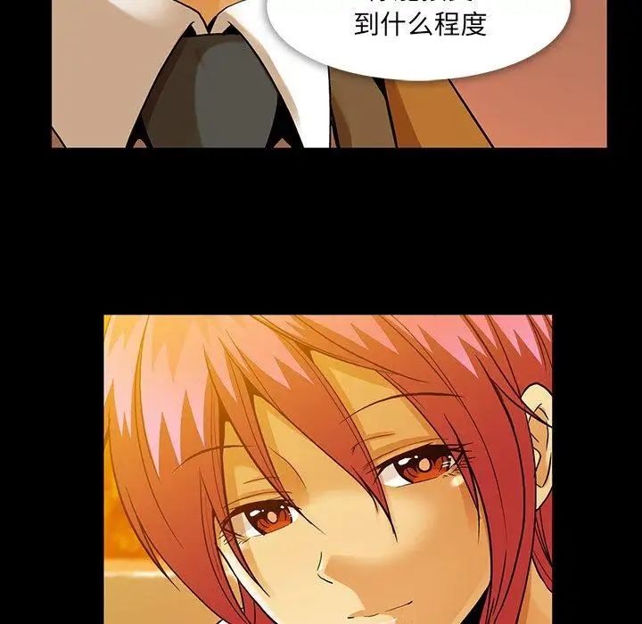 蜜毒第44话-最终话（完结）