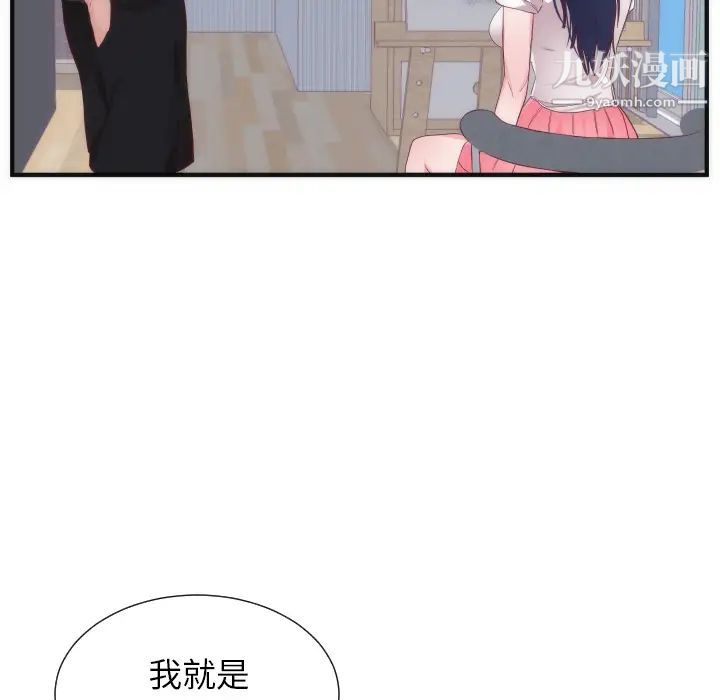 初恋的女儿第17话