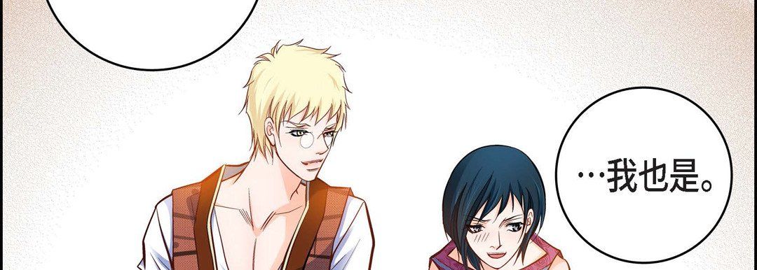 献给心臟第20话