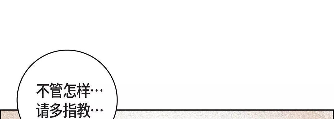 献给心臟-第20话 - 图片 213