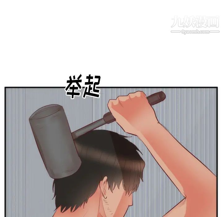 初恋的女儿第17话