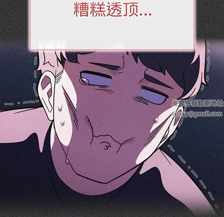 調教開關第54話